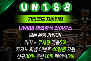 유니88